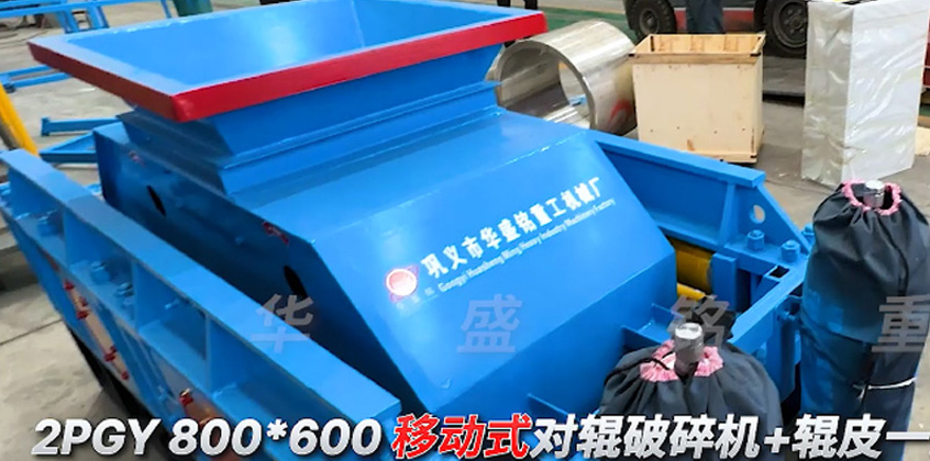 移動式對輥破碎機+輥皮一對料倉 出口?格魯吉亞