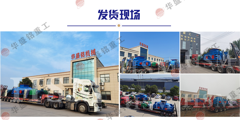 數(shù)控液壓對輥制砂機