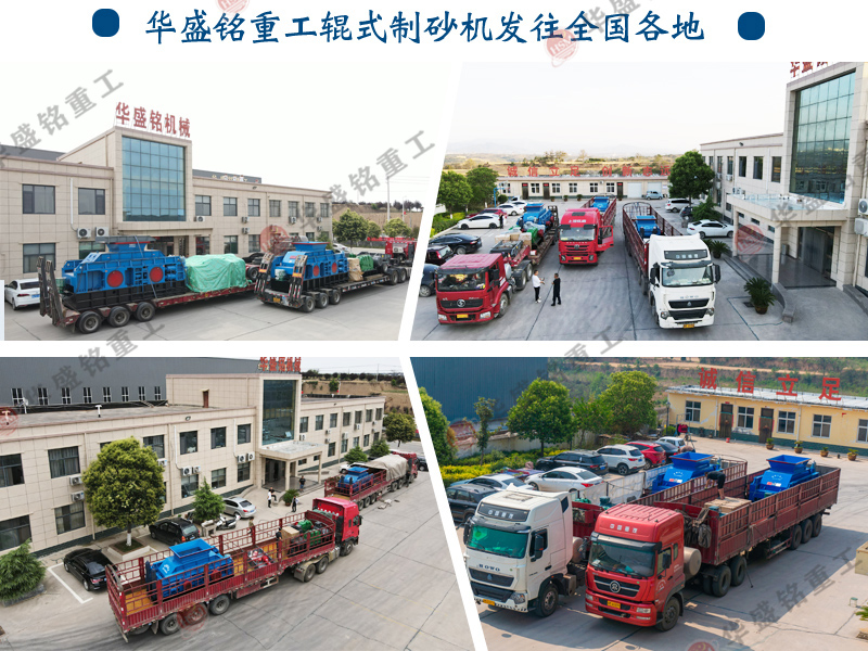 河卵石制砂機 液壓對輥制砂機 全自動數控制砂機 大型全液壓對輥式制砂機