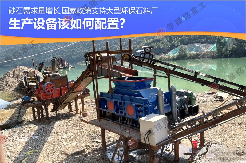 機(jī)制砂生產(chǎn)線設(shè)備 砂廠制砂機(jī) 砂石料制砂機(jī) 對(duì)輥制砂機(jī)廠家 