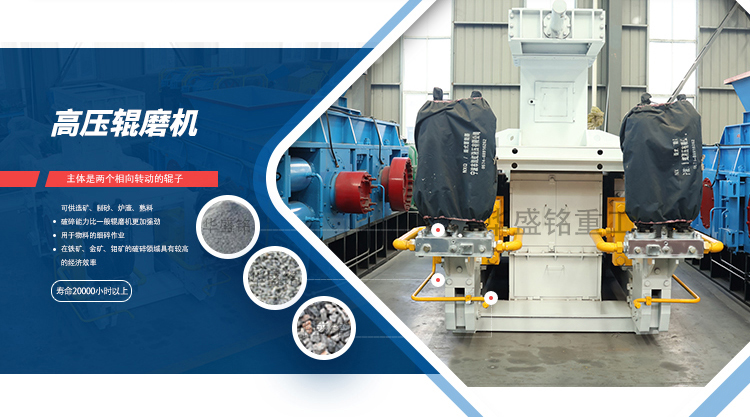 高壓輥磨機,靜壓輥磨機廠家,超細(xì)輥式制砂機報價,高壓輥磨機型號