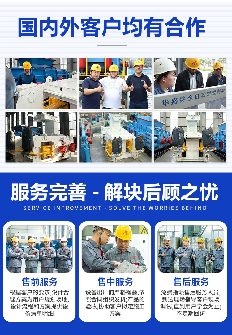 埋弧焊焊劑高壓輥磨機(jī)