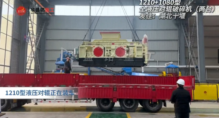 液壓對(duì)輥制砂機(jī)