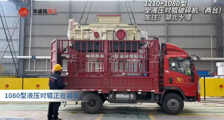 對(duì)輥制砂機(jī)