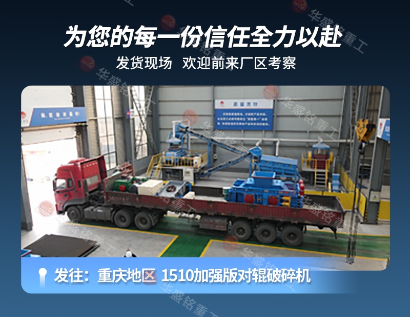 礦石對(duì)輥破碎機(jī)