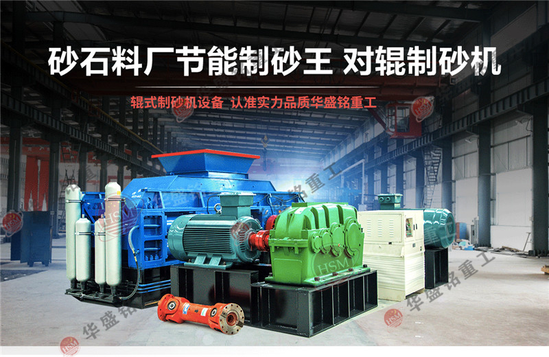 風化巖制砂機設備哪家質量過硬